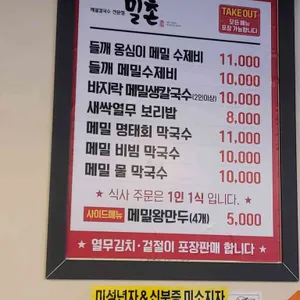 밀촌 리뷰 사진