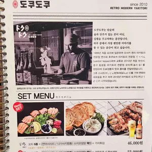 도쿠도쿠 리뷰 사진