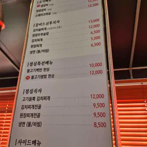 백마돼지갈비 리뷰 사진