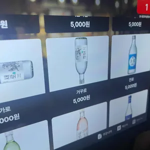 당나발포차 리뷰 사진