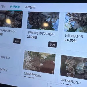 신림국밥 리뷰 사진