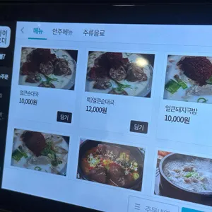 신림국밥 리뷰 사진