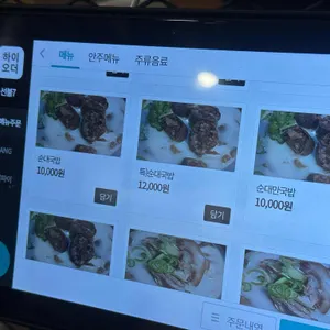 신림국밥 리뷰 사진