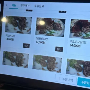 신림국밥 리뷰 사진