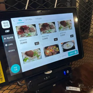 신림국밥 리뷰 사진