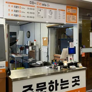 캠핑하는오리 파주 리뷰 사진