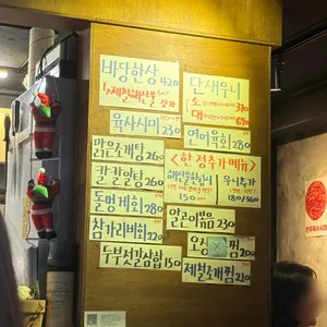 서울바당 리뷰 사진