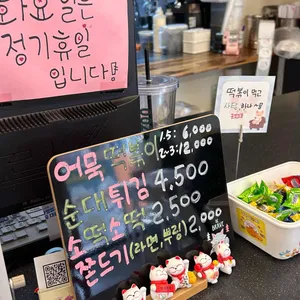 엠제트세대떡볶이치킨 리뷰 사진