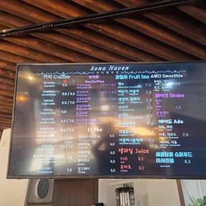 코나헤이븐 리뷰 사진