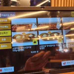 품육 리뷰 사진