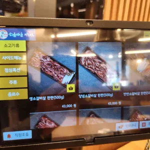 품육 리뷰 사진