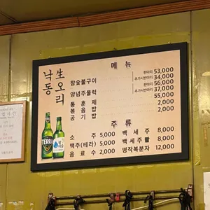 낙동생오리 리뷰 사진