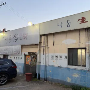 낙동생오리 리뷰 사진