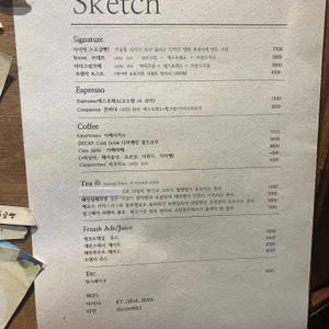 스케치 리뷰 사진