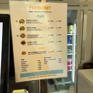 피쉬버켓 리뷰 사진