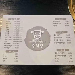 수억정 리뷰 사진