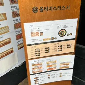 올타미스터스시 리뷰 사진