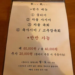 객기 리뷰 사진
