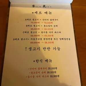 객기 리뷰 사진