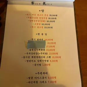 객기 리뷰 사진