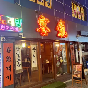 객기 리뷰 사진