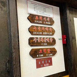 도안동감나무집 리뷰 사진