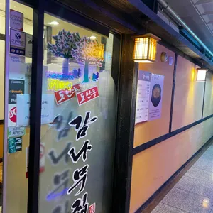 도안동감나무집 사진