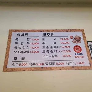 백암순대촌 리뷰 사진