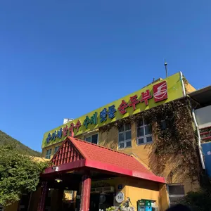 유가네뽕잎칼국수 사진