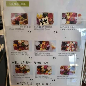 샐러드픽 리뷰 사진