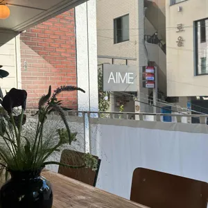 에임 리뷰 사진