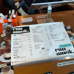 런 아모크 리뷰 사진