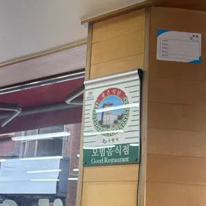 보영만두 리뷰 사진