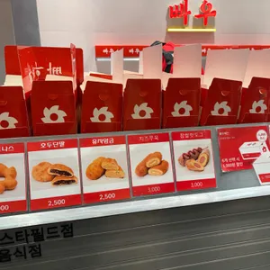 빠우 리뷰 사진