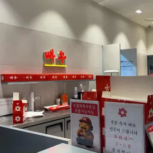 빠우 리뷰 사진