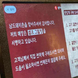 남도돼지촌 리뷰 사진