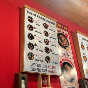 딸기하우스 꼬마김밥라면 리뷰 사진