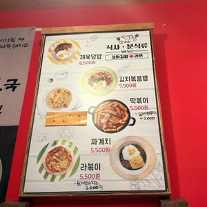 딸기하우스 꼬마김밥라면 리뷰 사진