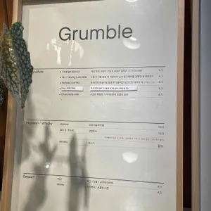 그럼블 아카이브 리뷰 사진