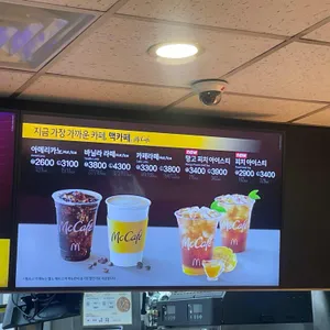 맥도날드 리뷰 사진