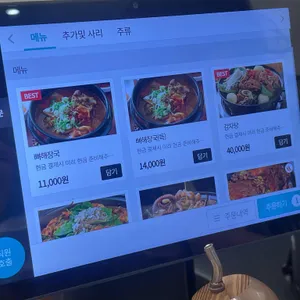 청기와뼈해장국감자탕 리뷰 사진