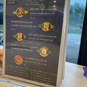 그릴온더비치 리뷰 사진