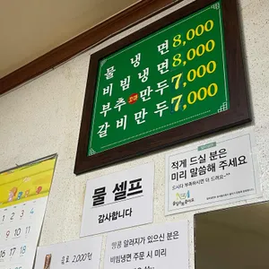 일미화평동냉면 리뷰 사진