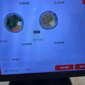 김밥처럼 리뷰 사진