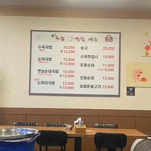수육국밥 리뷰 사진