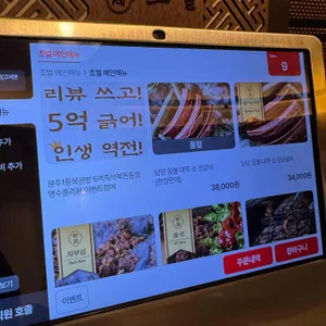 초벌 리뷰 사진