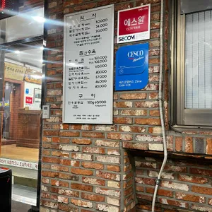 등나무집 리뷰 사진