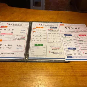 포석닭볶음탕 리뷰 사진