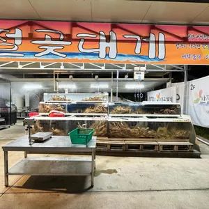 간절곶대게 리뷰 사진