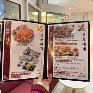 간절곶대게 리뷰 사진